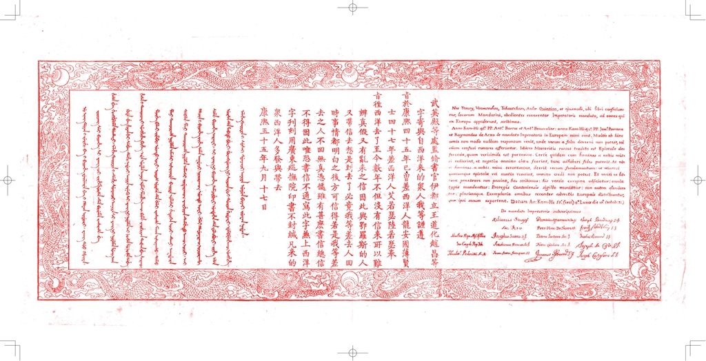 这份谕令呈朱红色，历史上又称“红票”    出版社供图