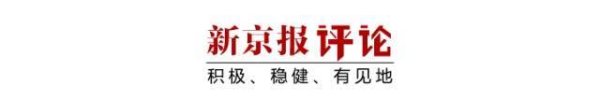 悦倍网 地铁也能换人民币，为“中国游中国购”添把火 | 新京报社论