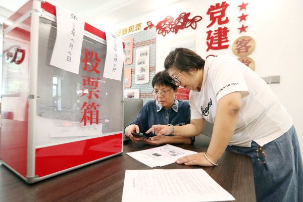 诚金资产 城事 | 静安首次应用“拇指表决”，业委会大小事务可用手机远程投票